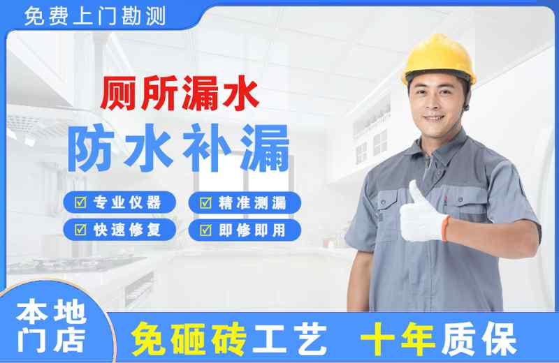 横山厕所漏水维修